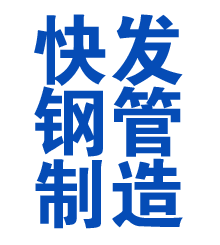 虹口方管厂